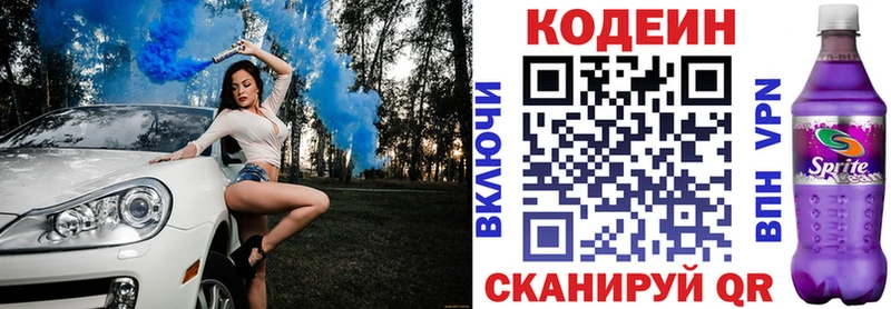Кодеиновый сироп Lean напиток Lean (лин)  хочу наркоту  Спасск-Рязанский 