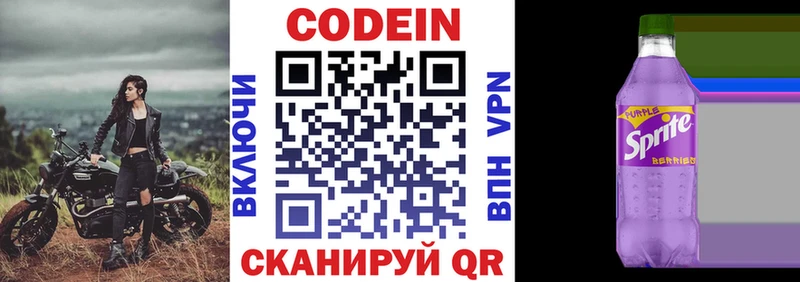 Codein Purple Drank Спасск-Рязанский